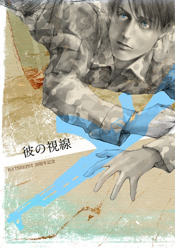 HATSHEPST 20周年記念本 2冊組