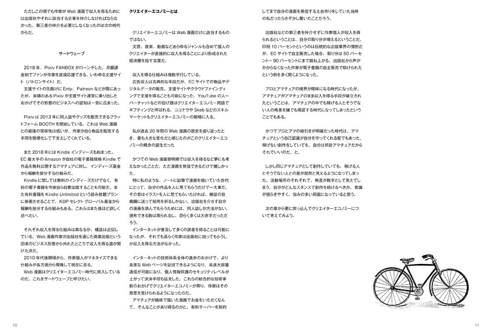 HATSHEPST 20周年記念本 2冊組