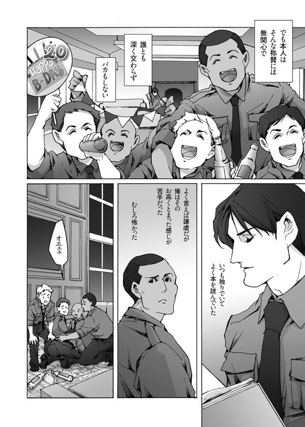 HATSHEPST 20周年記念本 2冊組