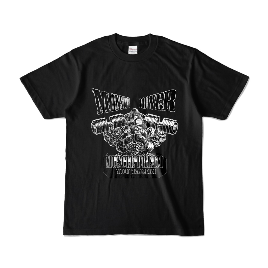 【YOU(YUU) JUST DO IT!】マッスルドリーム田垣ユウカラーTシャツ(黒)