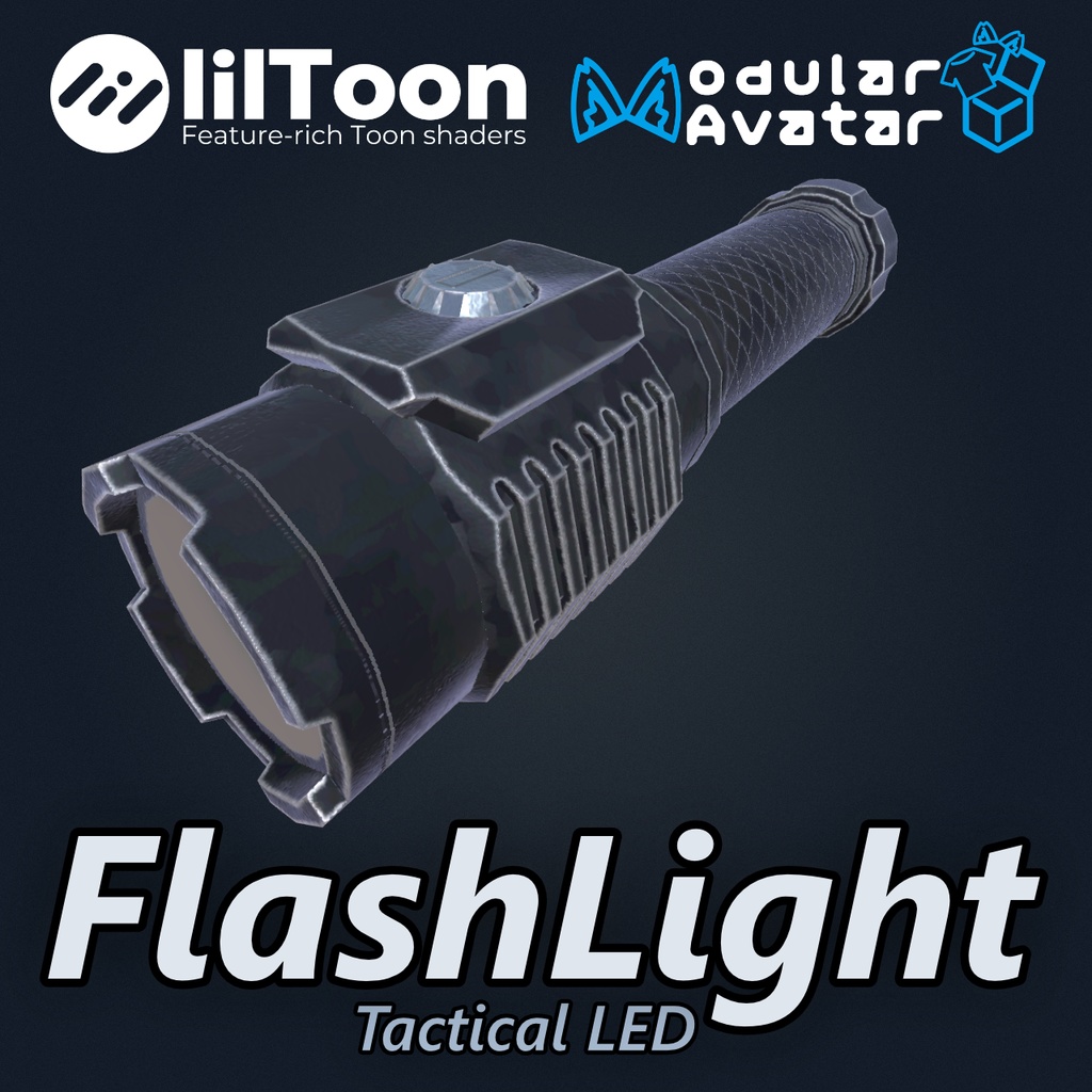 【ライトギミック有り・MA対応】フラッシュライト【VRChat想定】