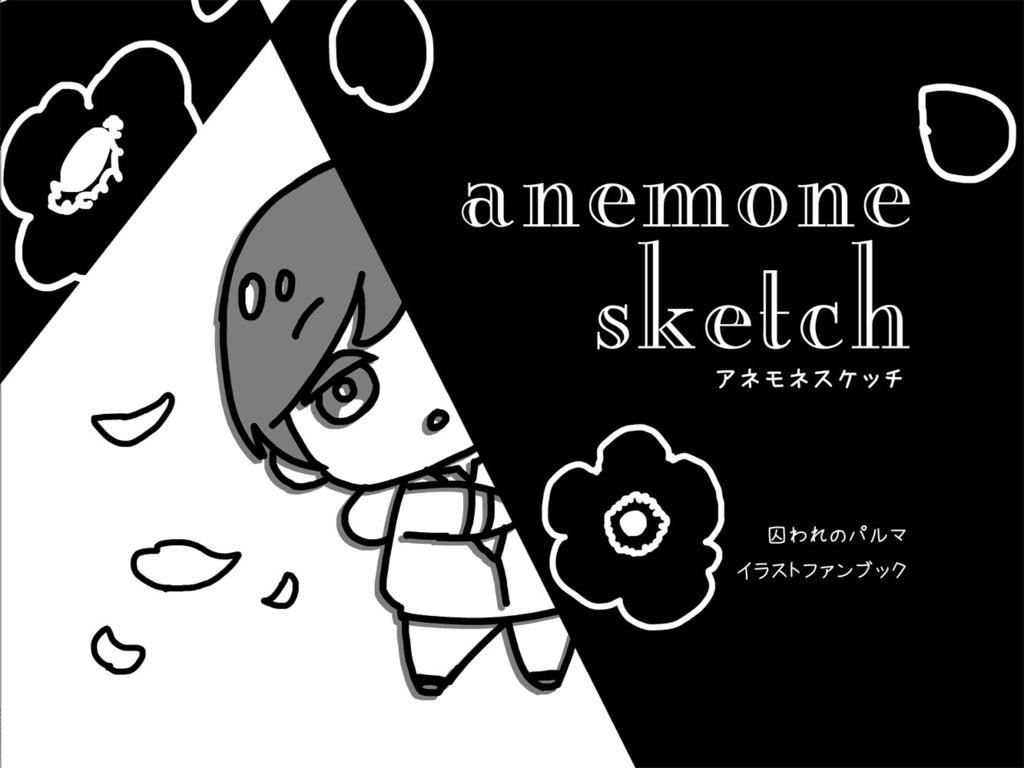 anemone sketch