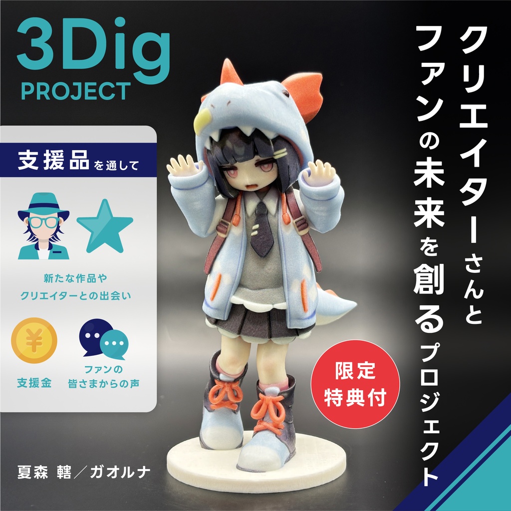 夏森轄さん【ガオルナ】※限定サイン入りキャラカード付