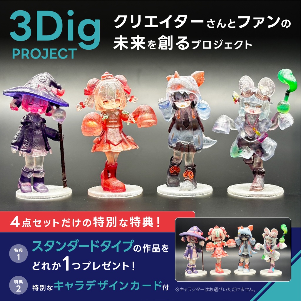 【クロリネ・マオニャン・ガオルナ・ラキュッタ】　クリアフィギュア(5㎝)4体セット　+　スタンダードフィギュア(5㎝)付き1個