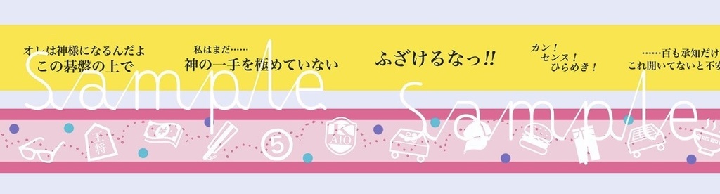 マスキングテープ 2個セット Go Back Only Booth