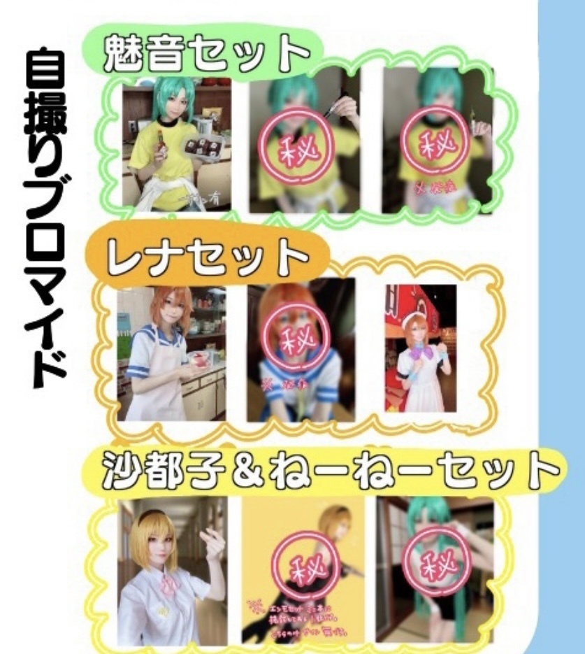 部活メンバーブロマイドセット