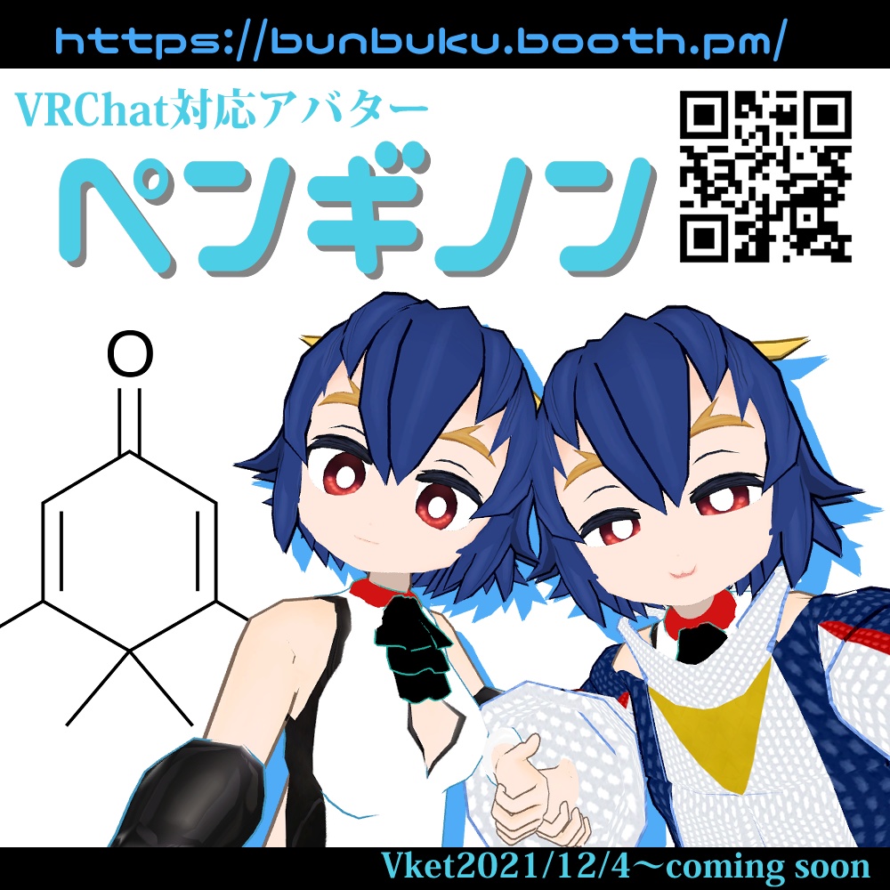 オリジナル3Dモデル『ペンギノン』