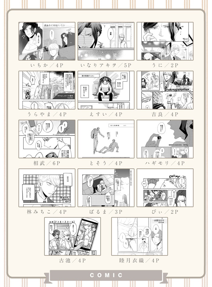 宗逆オンリー記念アンソロジー『今日も明日も明後日も』