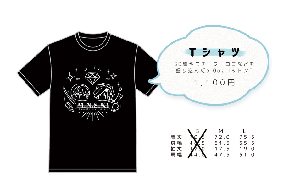 宗逆オンリー・記念Tシャツ
