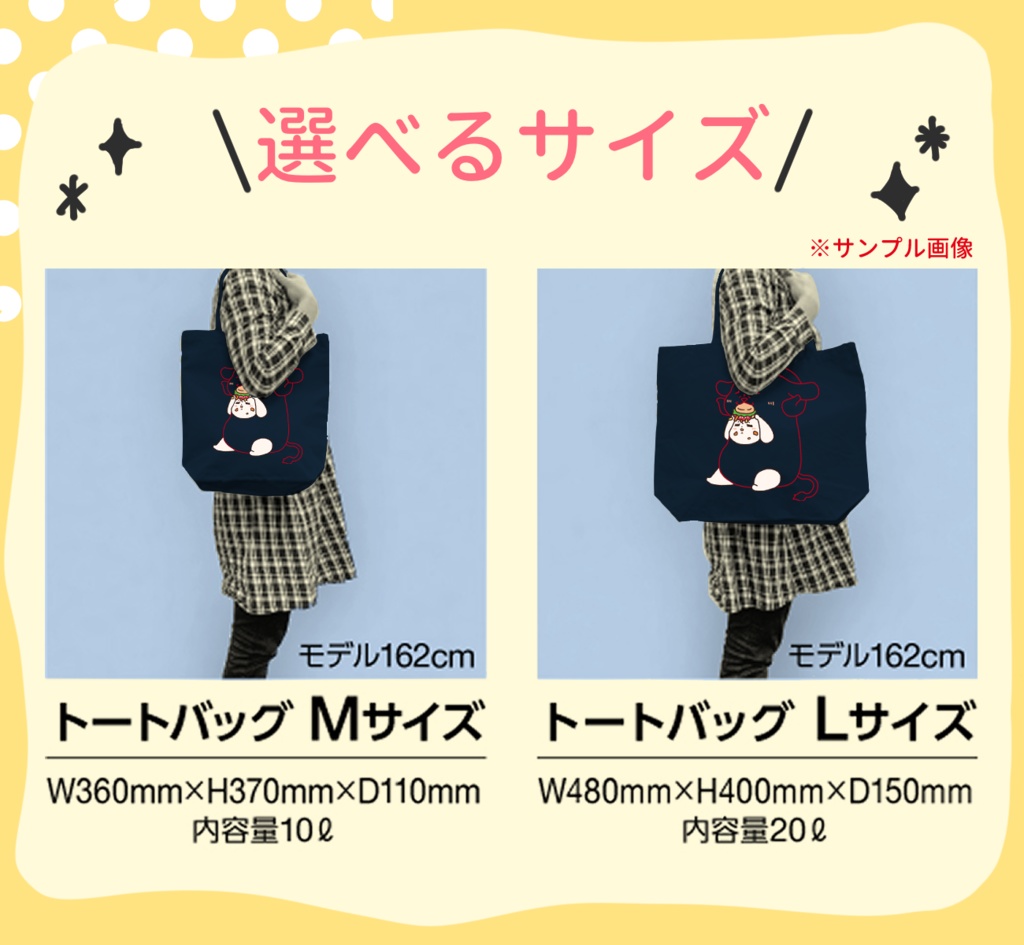 トートバッグ"初グッズシリーズ"