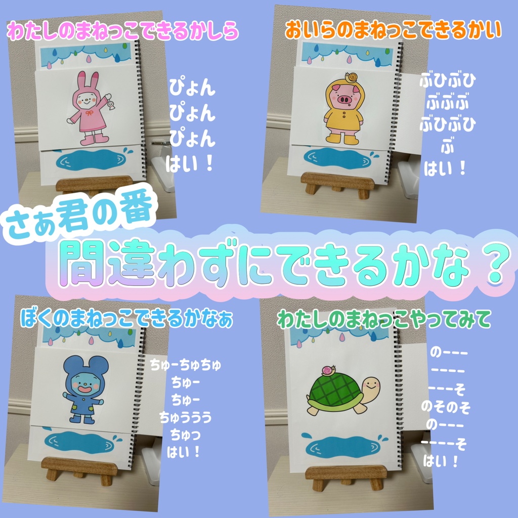 みずたまリズム