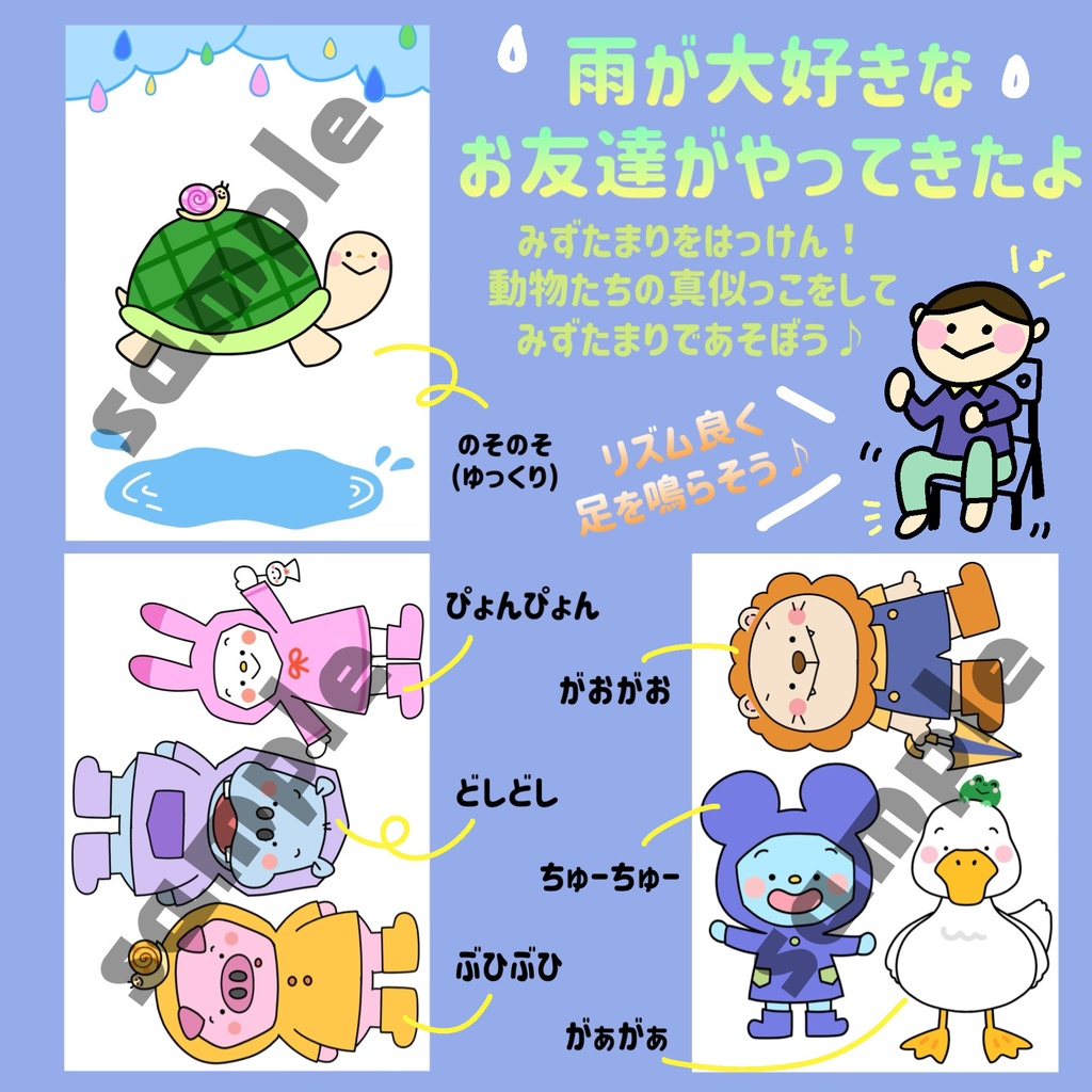 みずたまリズム