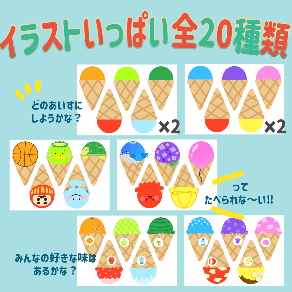 うっかりぼんやり なまけもののあいす屋さん マグネットシアター 保育教材 夏