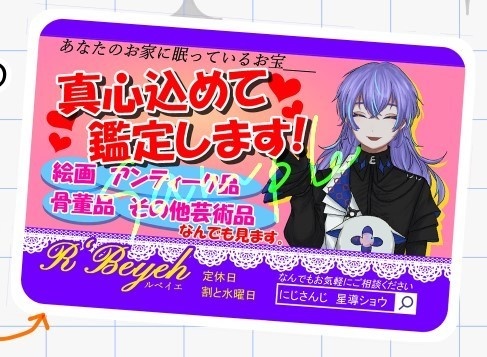 【非公式】ポストに入ってるやつ