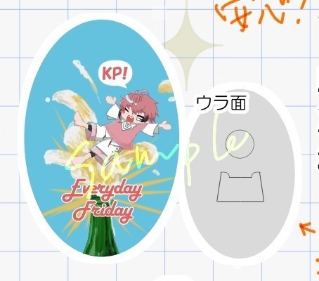 【非公式】思い立ったらすぐKP！冷蔵庫に貼れる栓抜き