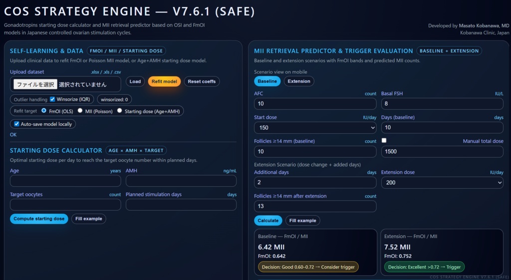 COS Strategy Engine v7.6.1 (SAFE) trial version ― 体験版個別化調節卵巣刺激スキーム構築用MLベースWeb計算機 (An ML-based web calculator for constructing personalized controlled ovarian stimulation schemes)―