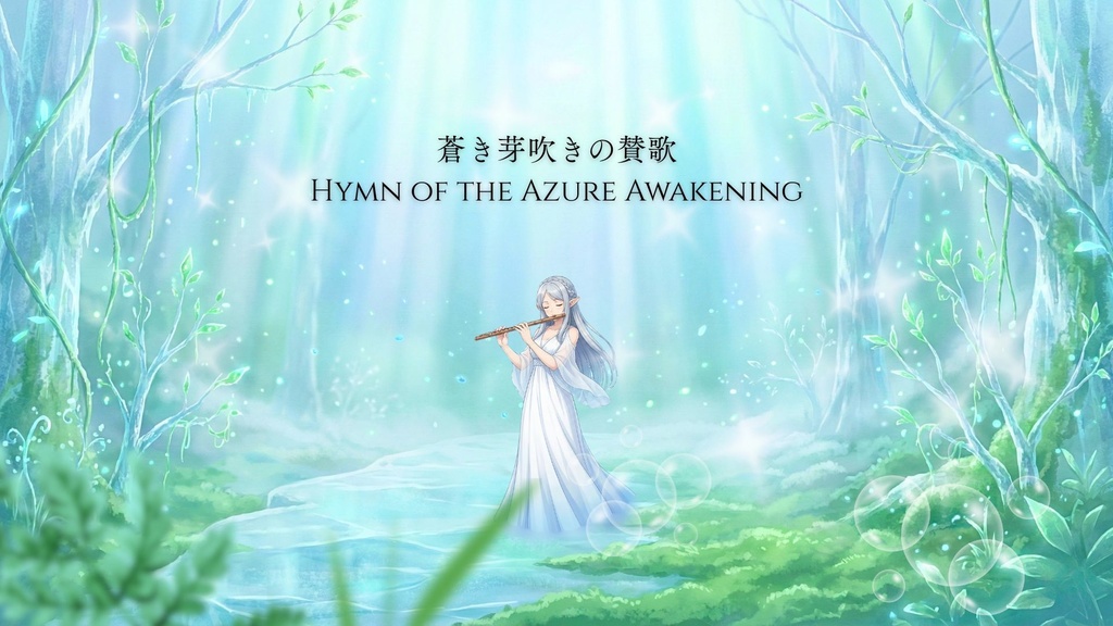 朝の光とともに聴きたいケルトヒーリングー心をやさしく目覚めさせる蒼の響き｜Morning Celtic Healing – Gentle Azure Awakening