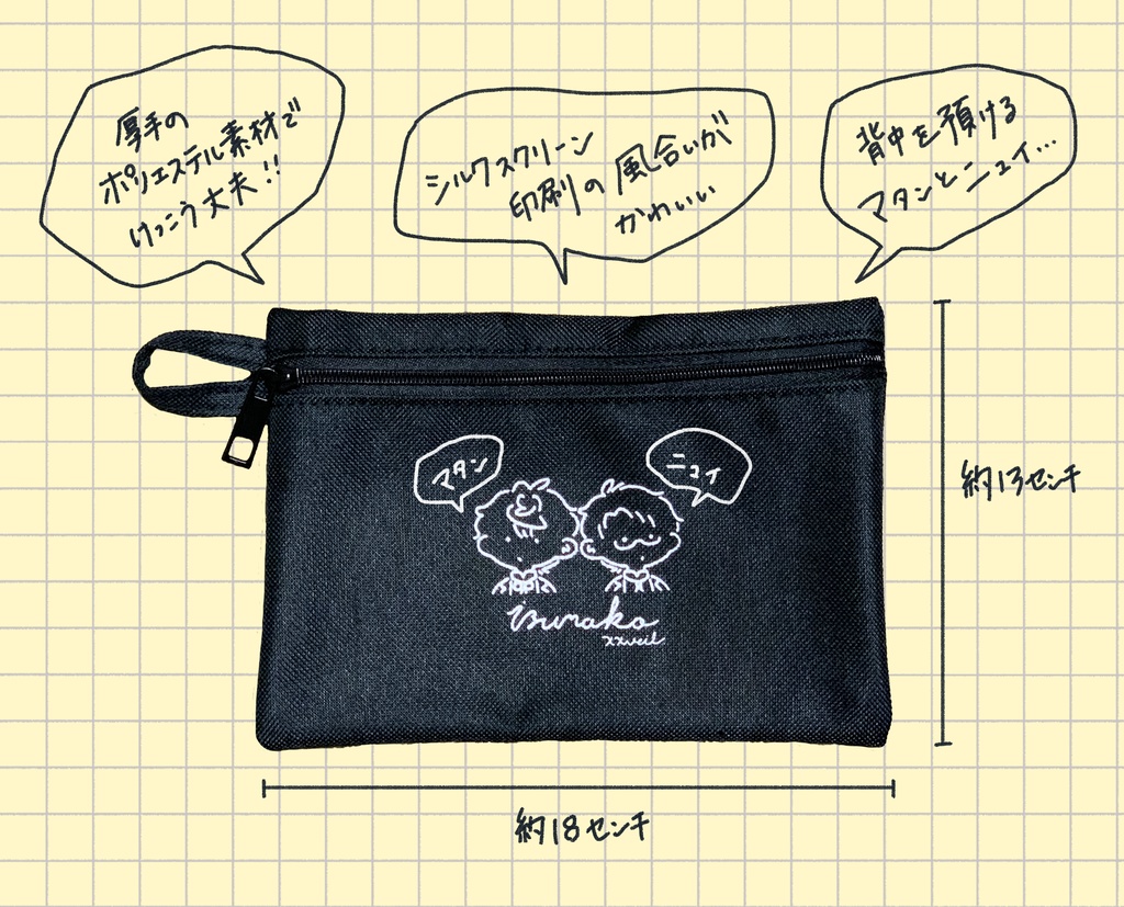 izumako フラットポーチ
