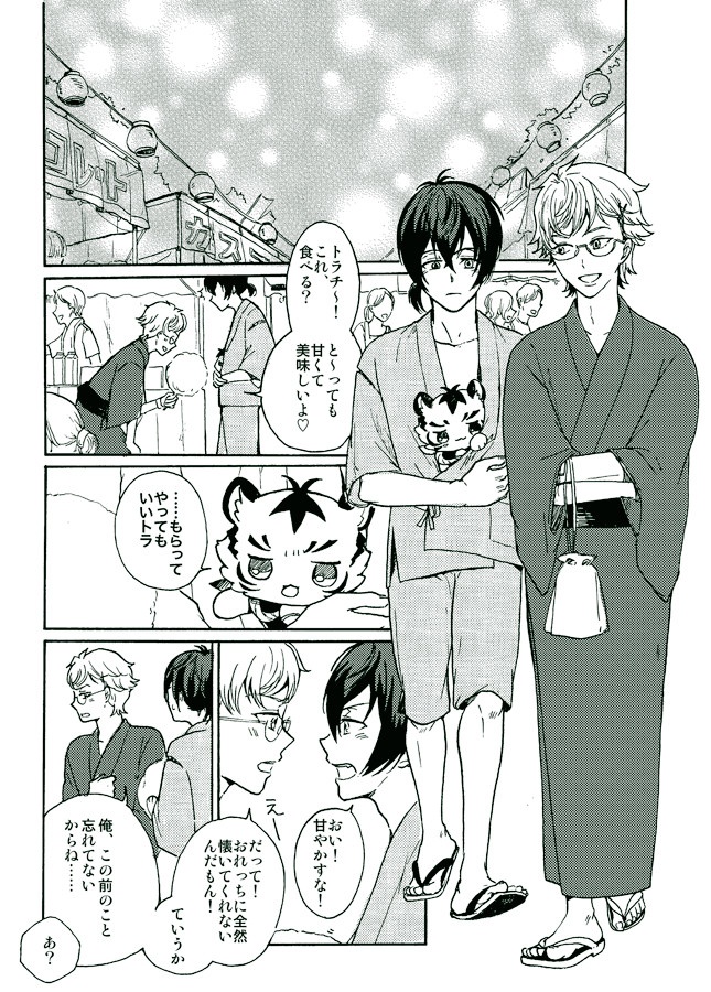 カケタイが夏祭りに行く話（コピー本）