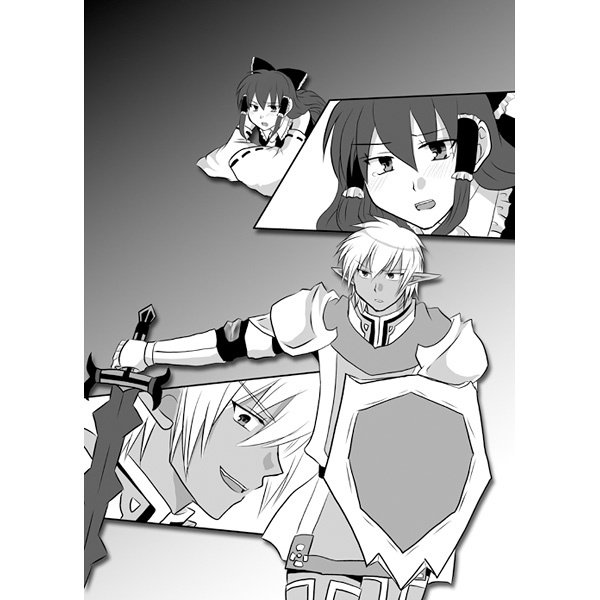 東方箱庭録・下巻