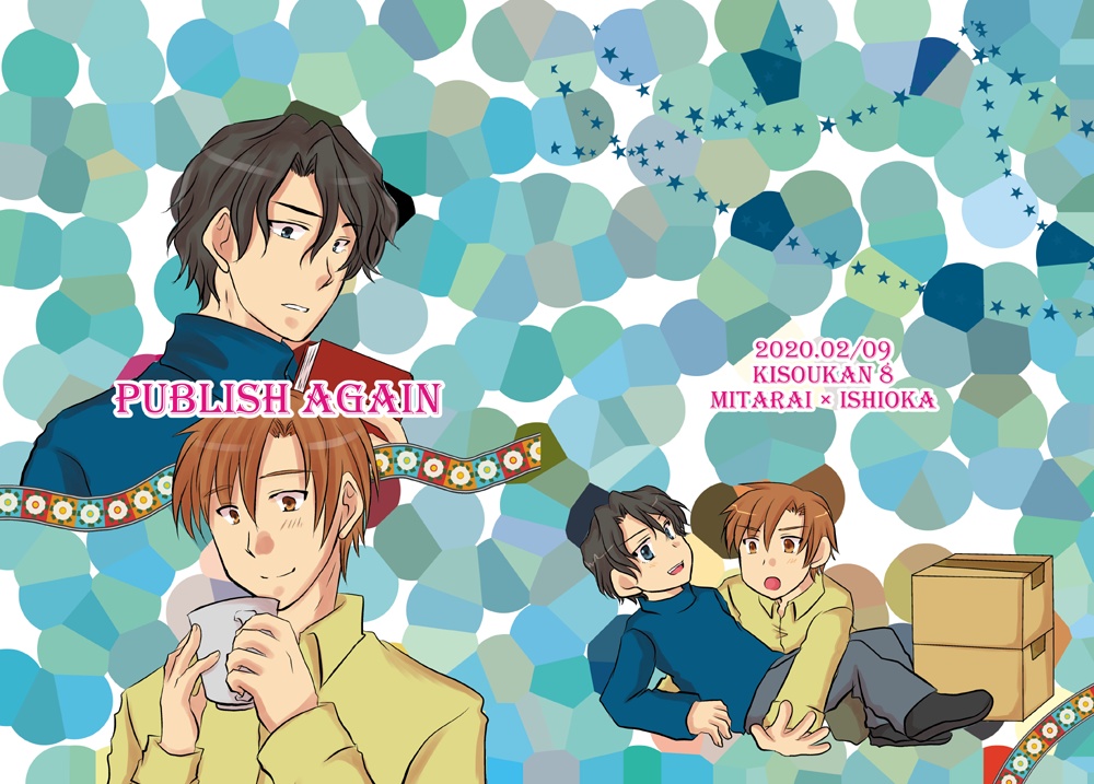 (データ版) PUBLISH AGAIN