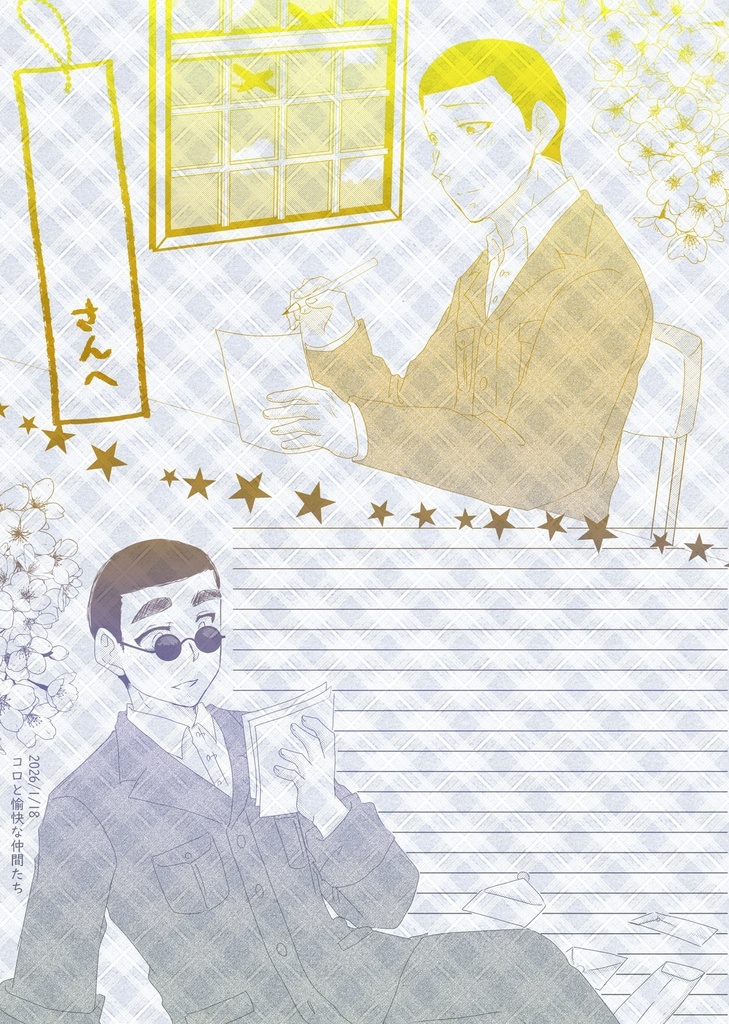 ソノナルグラデ便箋