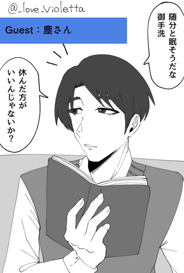 どうして僕がタワマンに!?