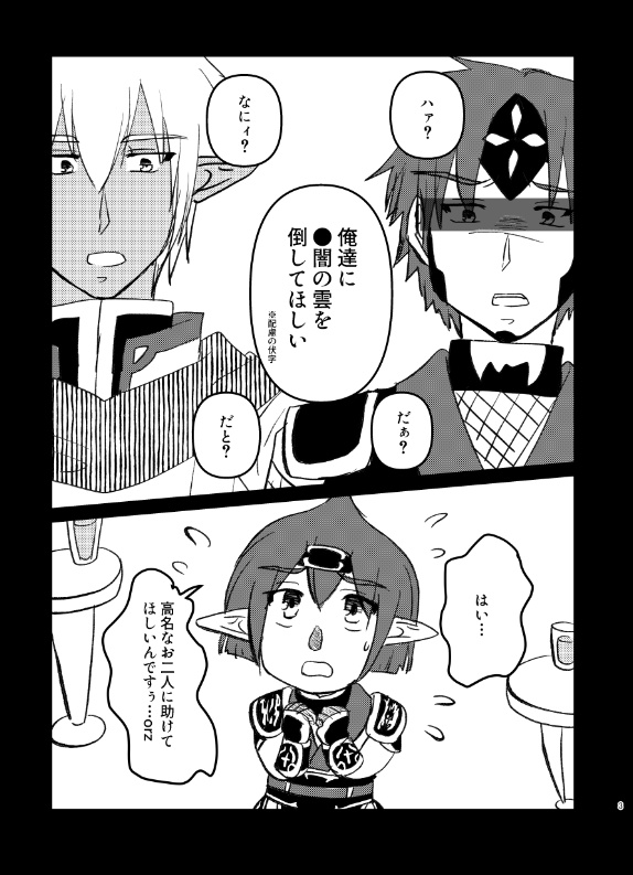 盾が耐え、拳が届くとき。