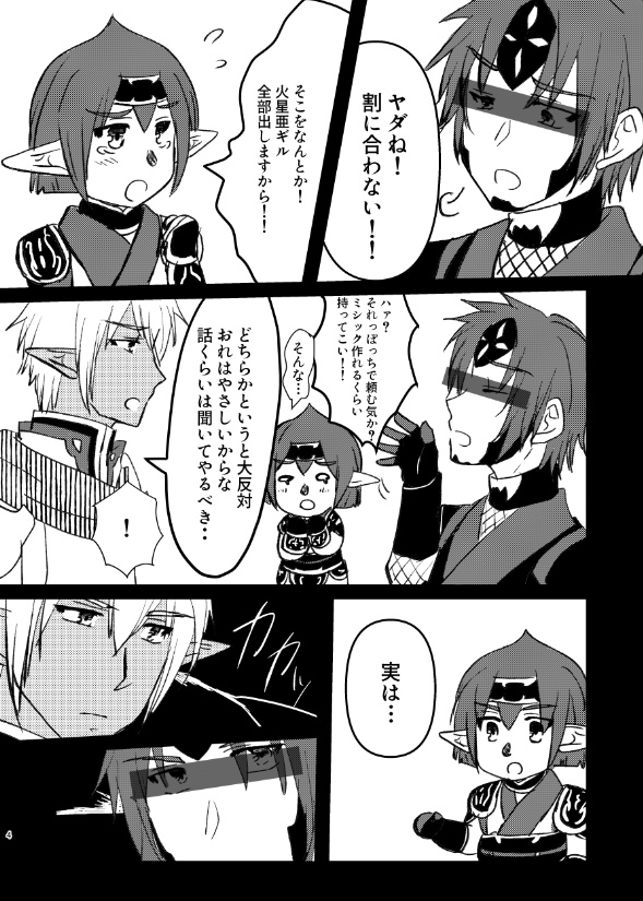 盾が耐え、拳が届くとき。