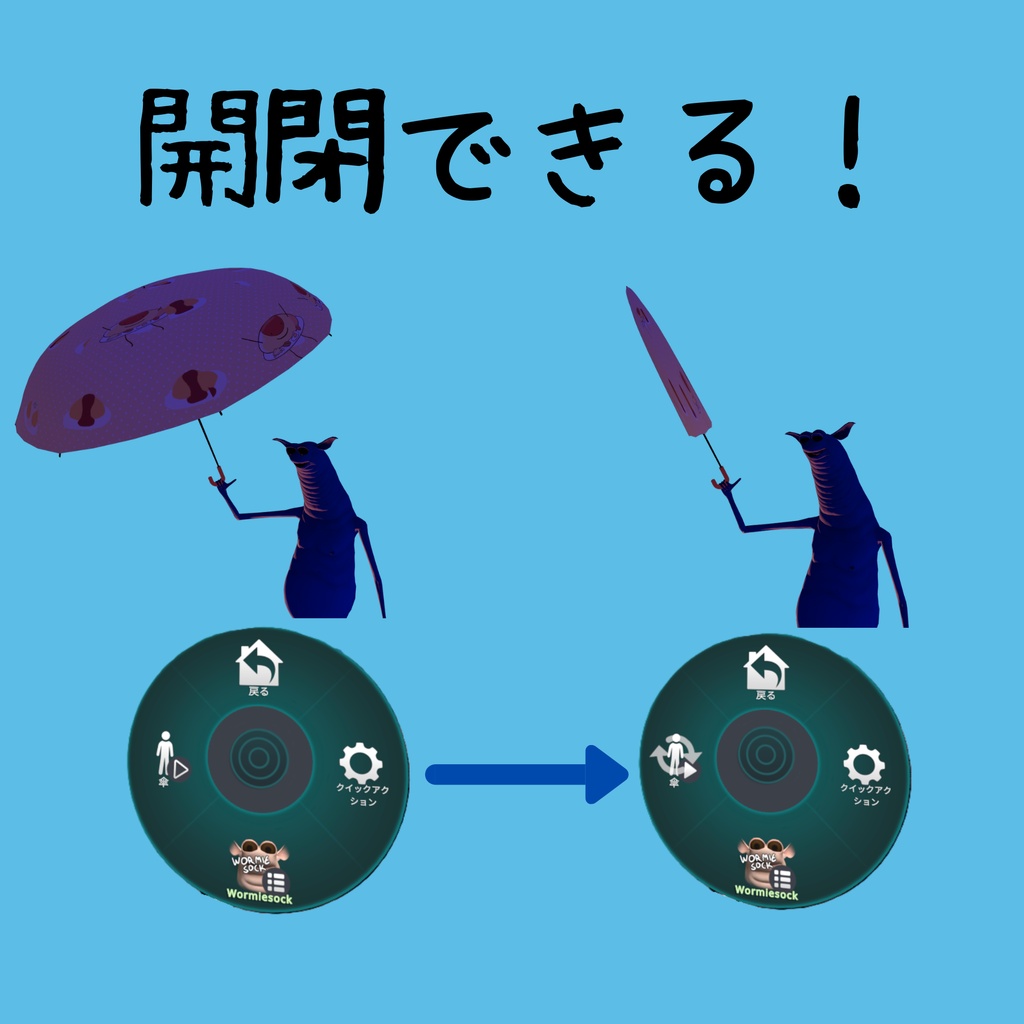 わみ雨具せっと