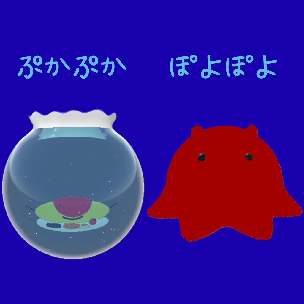 ぷかぷかあたまアクアリウム