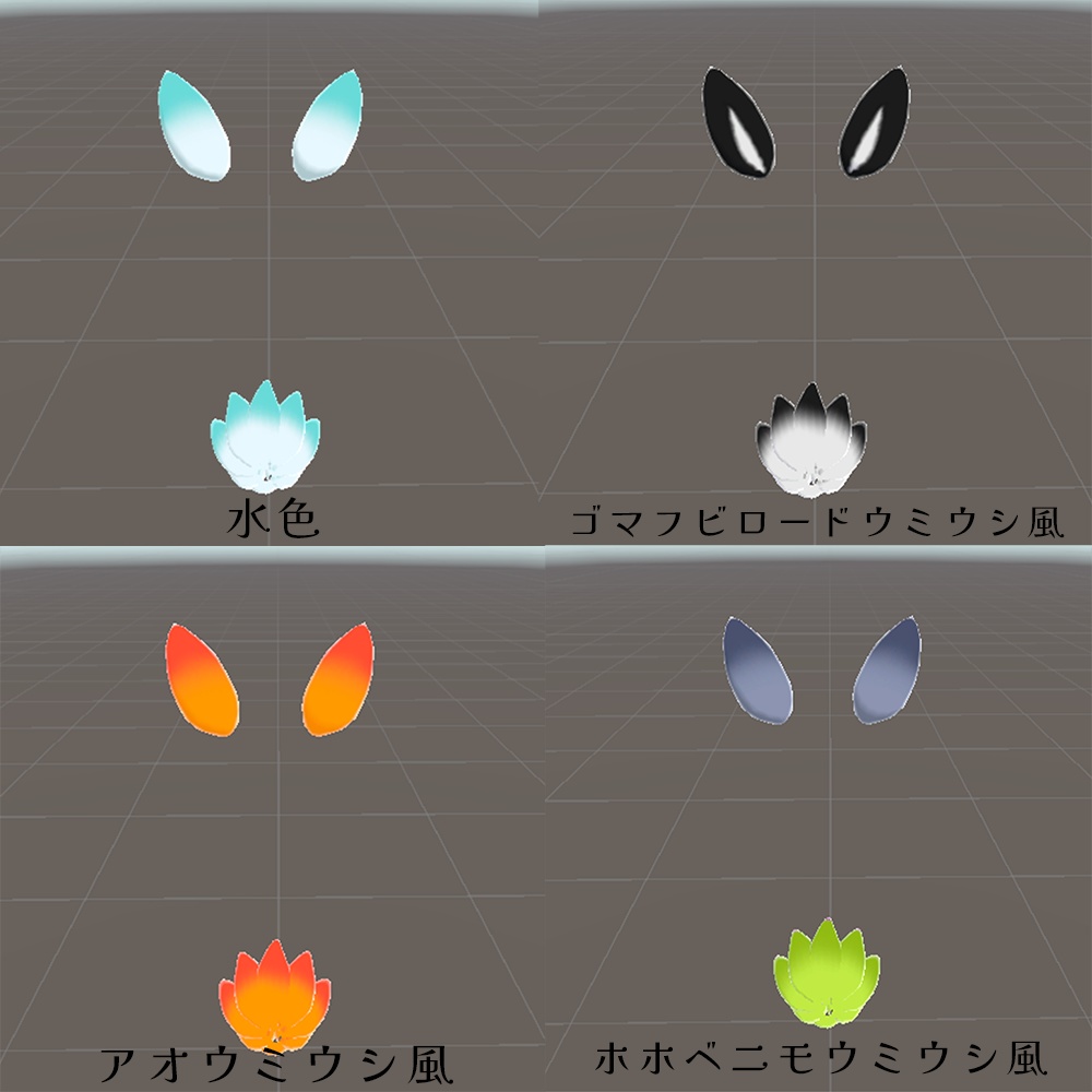 ウミウシセット【カラバリ4種】