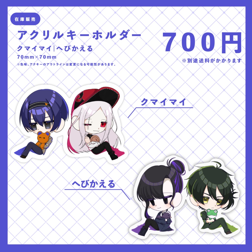 アクリルキーホルダー