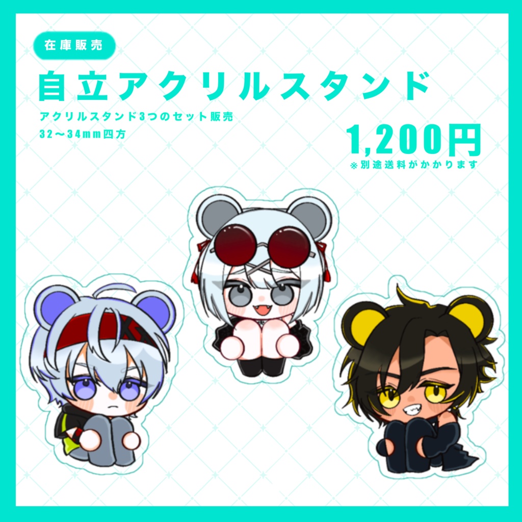 くまちゃんず自立アクリルスタンドセット