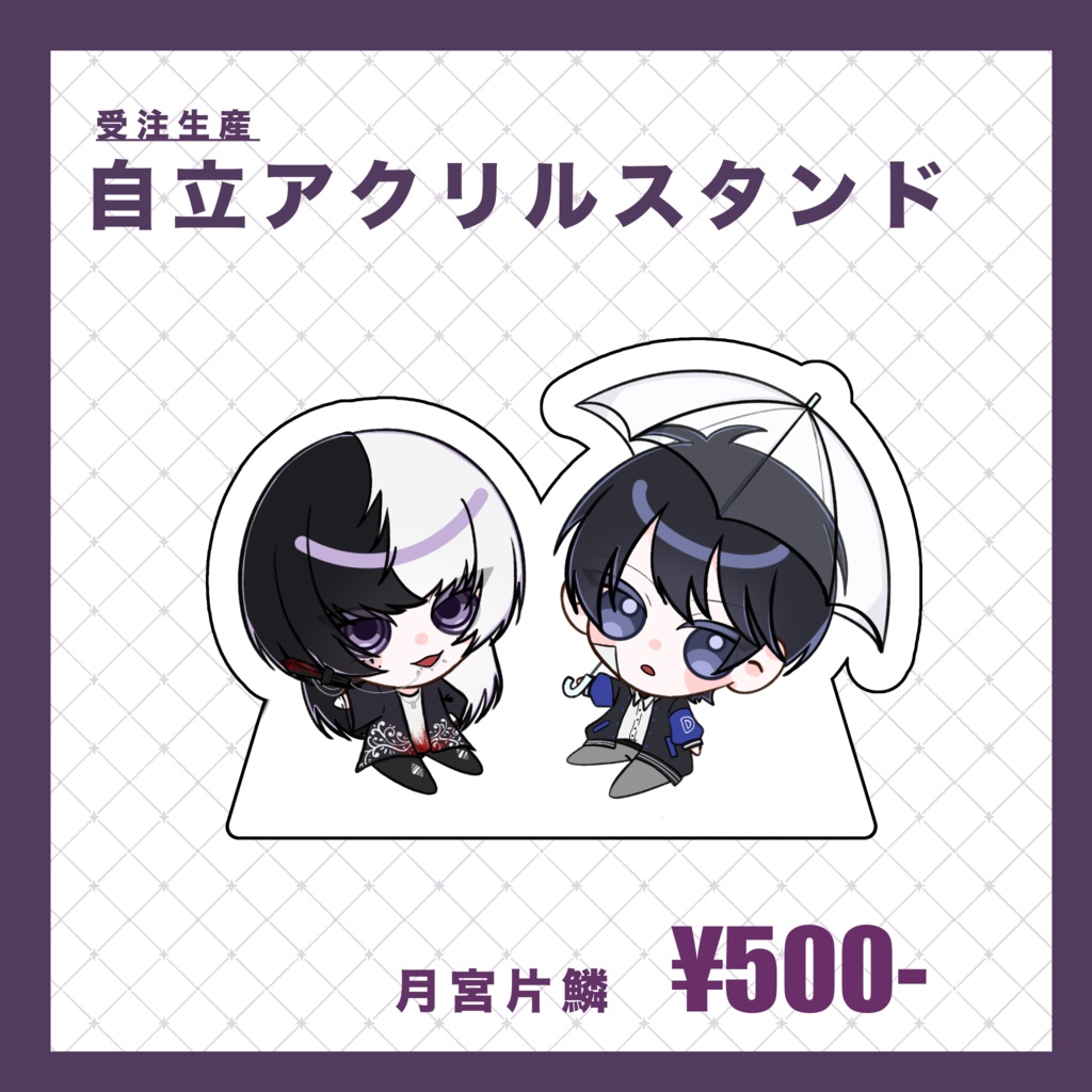 自立アクリルスタンド