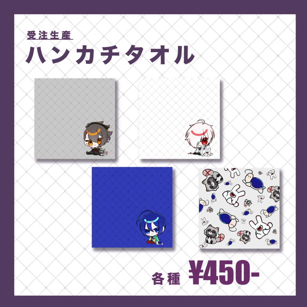 ハンカチタオル