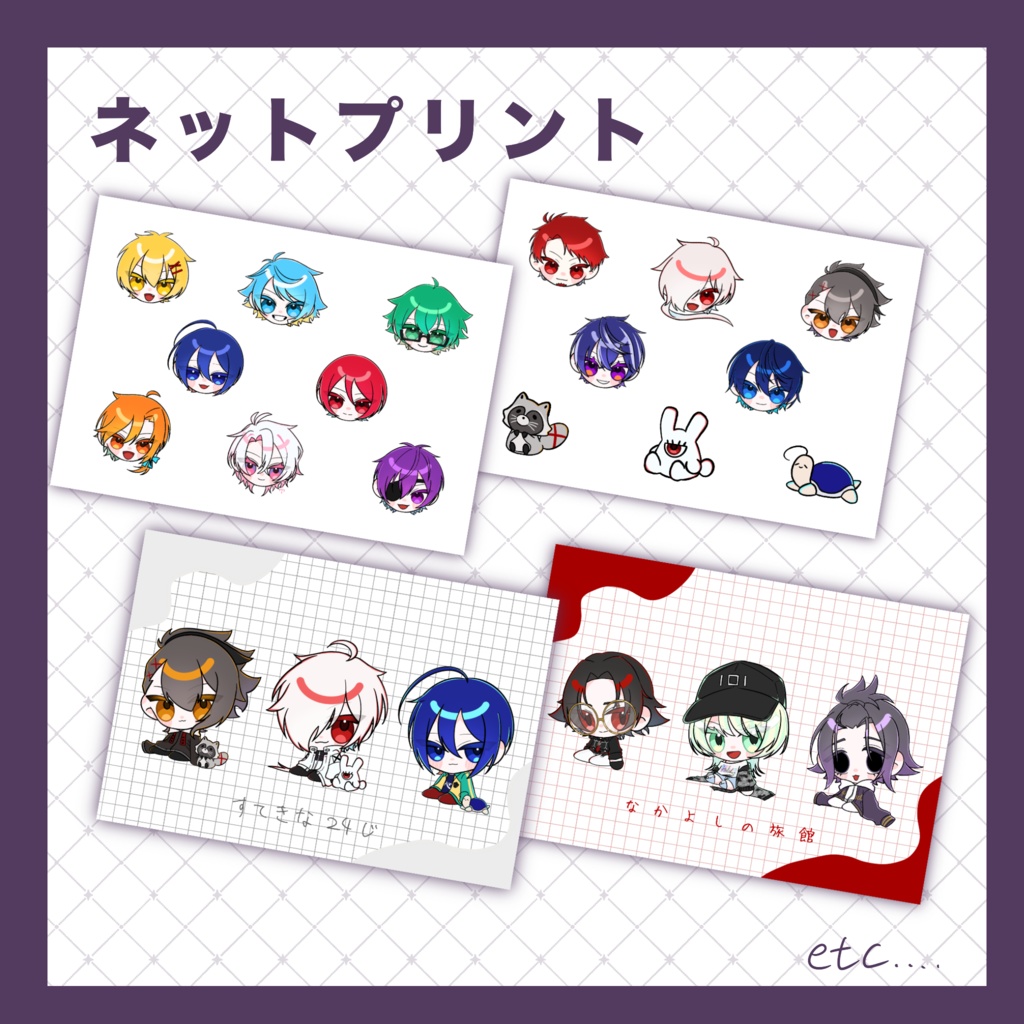 ネットプリント