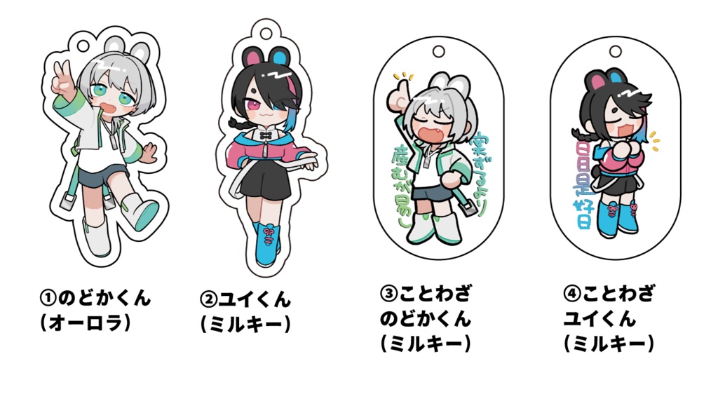アクキー