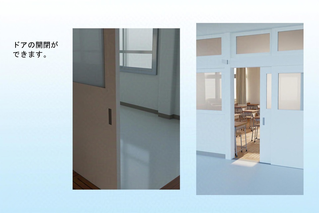 絵描きが作った作画補助向き3Dモデル「教室」