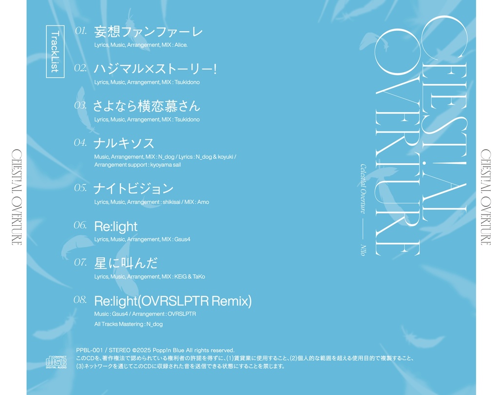 N!lo 1st album “Celest!al Overture”