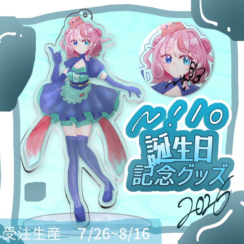 【受注生産】N!lo 2026誕生日記念グッズ!
