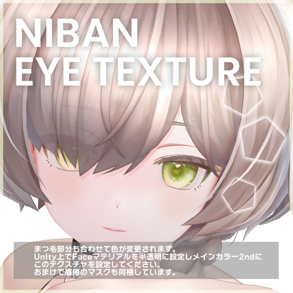 『NIBAN専用』アイテクスチャ bubble