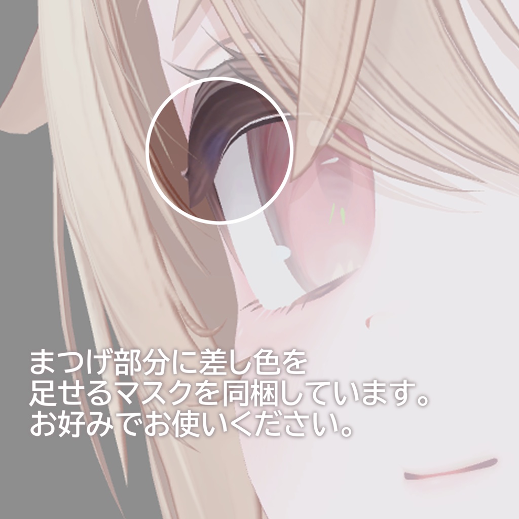 !無料!【エク専用】 natural make up texture まつ毛差し色マスク付き♡