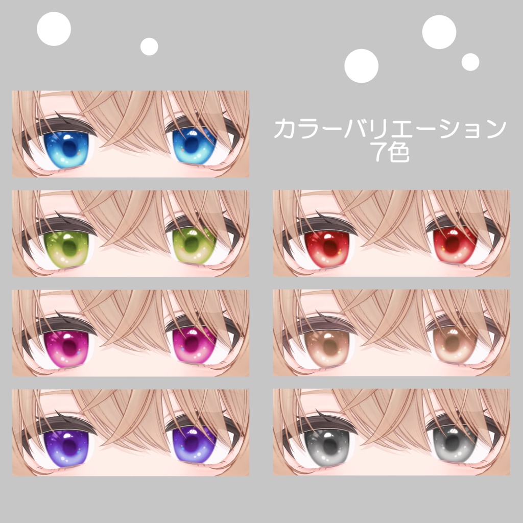 【エク専用】Marine EYE