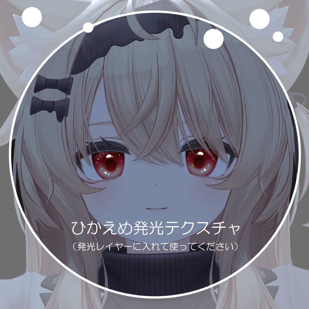 【エク専用】Marine EYE