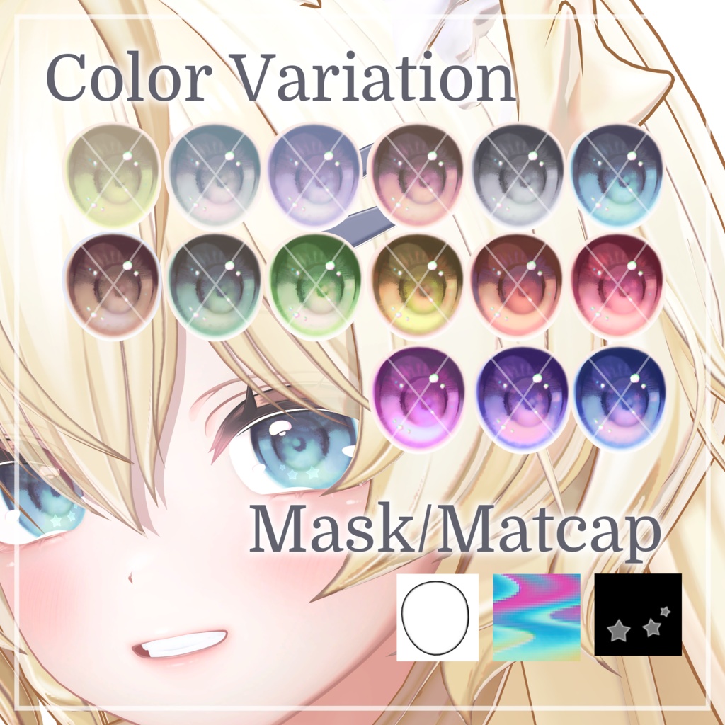 【Mayo専用】☆STAR EYEtexture☆ まつ毛差し色マスク・発光マスクのおまけ付き 15Colors×2☆