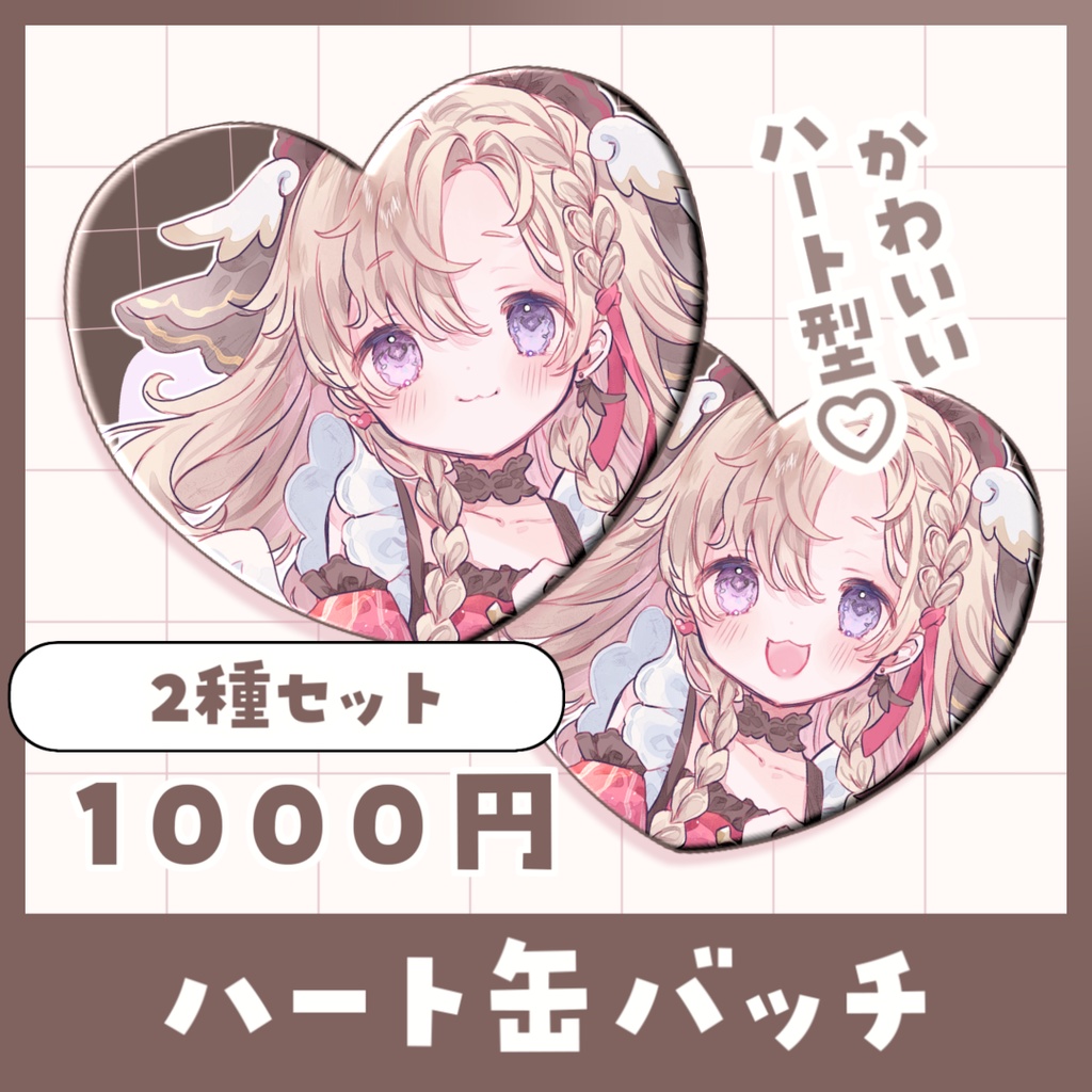 受注発注3/31まで┊ハピチョコリリース記念グッズ⸝⋆