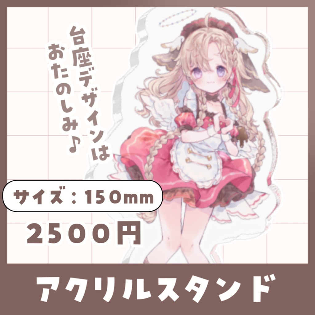 受注発注3/31まで┊ハピチョコリリース記念グッズ⸝⋆