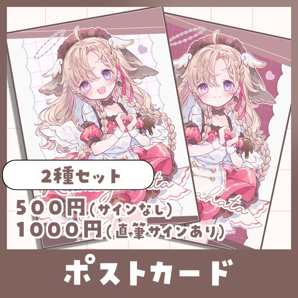 受注発注3/31まで┊ハピチョコリリース記念グッズ⸝⋆