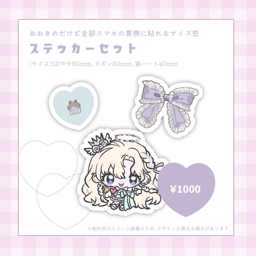 受注発注4/30まで┊雲ケ畑ややバースデーグッズ⸝⋆